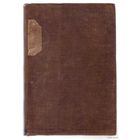 Эскирос Альфонс. Эмиль XIX века. `Теория воспитания Спенсера` 1874г.