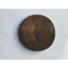 Россия 5 копеек 1834