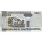 Банкнота номиналом 20000 рублей образца 2000 года (Серия  Вб ,без полосы)