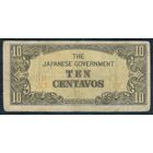 Филиппины (Японская оккупация) 10 центов 1942 год.