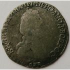 15 копеек 1791 СПБ.