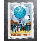 Марка Венгрия 1983 год Воздушный шар