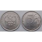5 рублей 2017 г ммд Unc Россия
