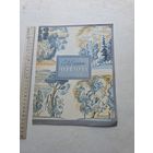 С.А. Есенин Черемуха - 10