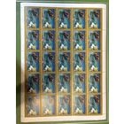 Лист марок СССР Конек-горбунок 1988 год