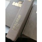 Книга Память Ганцевичский р-н