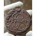 5 копеек 1782 ЕМ без МЦ.Кладовая.Состояние!