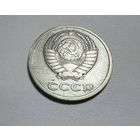 20 копеек СССР 1978 года. Ценная разновидность.