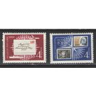 Марки СССР. 1968г. Неделя письма и День почтовой марки.