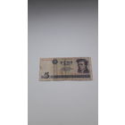 ГДР 5 марок 1975 год