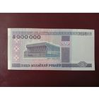 Беларусь 5000000 рублей 1999 АЛ
