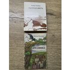 Казимир камейша. цена за две