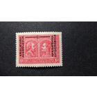 ЮГОСЛАВИЯ\216с\1931 надпечатка