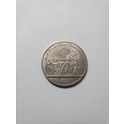 Монета 1 рубль ,,175 лет со дня Бородинского сражения'' 1987 г.