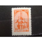 1961, Стандарт 10 коп.**