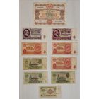 Лот из 10 банкнот СССР