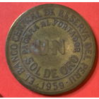 Перу 1 сол 1959г.