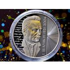 РЕДКАЯ, всего 699 шт.!!! 20 рублей 2021 г. Иван Шамякин 100 лет, унция серебра