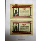 Нотгельды 50-75 пфеннигов (Германия Веймарская республика) Гамбург -2612