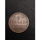 1/2 копейки 1915. Хорошее состояние. С 1 рубля