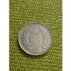 Индия 50 пайс 1973 г. ФАО