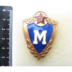 Все лоты с рубля.Знак Классность Мастер,ММД, СССР, не частая разновидность,тяжелый