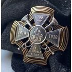 ПАМЯТНЫЙ КРАСИВЫЙ ЗНАК ПМВ