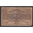 Эстония 25 марок 1919 года. Тип Р-47b. Состояние VF-