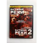 DVD-диск с фильмами "Багровые реки" и "Багровые реки 2"