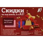 Календарик карманный А1 2023