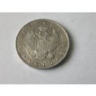 1 рубль 1813 год .СПБ ПС.АЛЕКСАНДР 1.Состояние!!