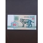 10 рублей 1992 UNC. С 1 рубля