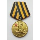 Группа Советских войск в Германии 65 лет 1945-2010. ГСОВГ, ГСВГ, ЗГВ.