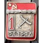 1 Разряд. Планерный спорт. Накладной. Бх-5
