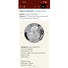 Матуля (Мать) серия Дрэва жыцця, 50 руб