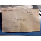 Старинная Визитка на иврите 1930-е.  Войска связи из 9 KOP Kleck Межвоенная Польша