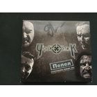 Черный обелиск-Пепел(Коллекционное издание)Автографы