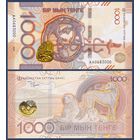 Казахстан, 1000 тенге 2024 г., P-W52 (AA, сакский стиль, среднеазиатская овчарка), UNC