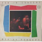 ФСБ На Концерт/FSB In Concert (2LP)
