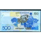 Казахстан 2006 (2015) 500 тенге Келимбетов UNC