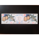 1981 185 суток в космосе** 2 сцепки с купоном