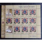 Марки Беларуси 2008, Герб города Витебска, геральдика, чистый лист, КМ 765, каталог 28 евро