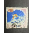1960 СССР. Зимние Олимпийские игры 1960, Скво-Вэлли. Горнолыжный спорт