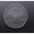 10 копеек 1835