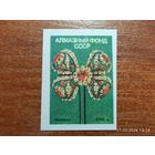 Спичечная этикетка Алмазный фонд СССР Шпилька