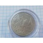 2 рубля 1995 год, парад победы, серебро