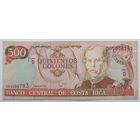 Коста-Рика 500 Колон 1994, VF, 701