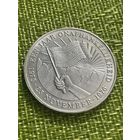 Суринам 10 гульденов 1976 г ( Независимость , редкая , тираж 100 тысяч )