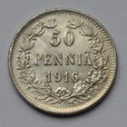 Финляндия, 50 пенни 1916 г.