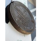 5 копеек 1802г. ЕМ.